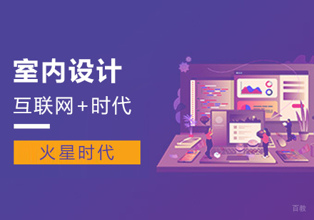 杭州室内设计