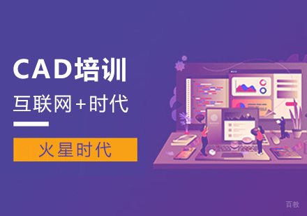 杭州CAD培训