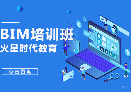 杭州BIM培训班