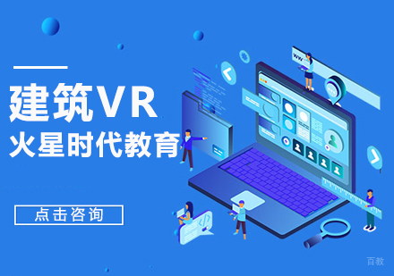 杭州建筑VR