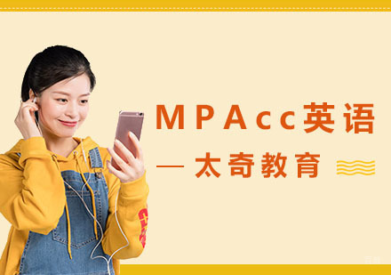 合肥学历提升-合肥MPAcc复试英语考核能力