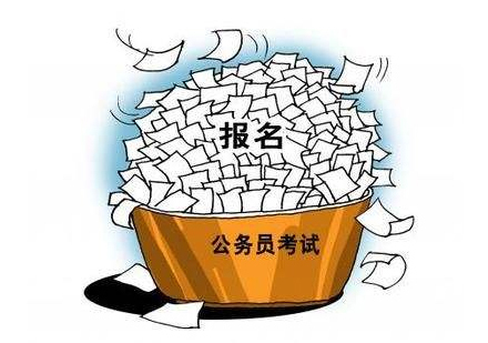上海公务员-国考职位的选择
