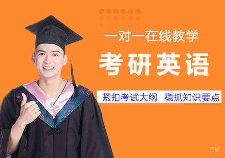 福州阿卡索线上英语_福州考研英语课程