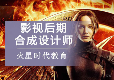 成都影视后期合成设计师培训班