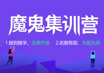 石家庄考研全年魔鬼集训营