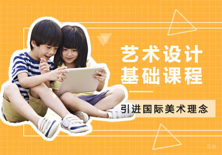 成都艺术设计基础培训班