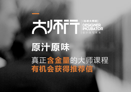 上海海外游学艺术大师培养计划