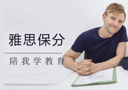 沈阳雅思培训班