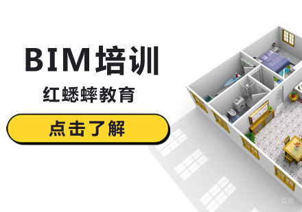 北京BIM考试培训
