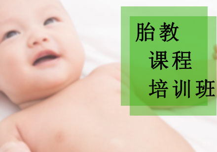 沈阳新生儿课程培训班