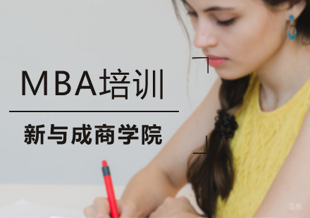 南京MBA课程