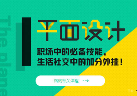 重庆adobe平面创意设计培训