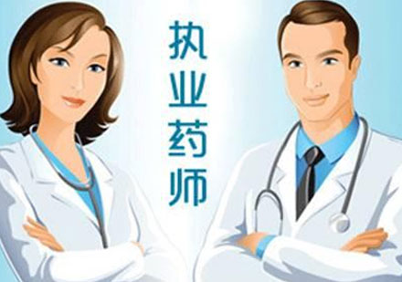 上海资格认证-执业中药师考试超实用的记忆技口诀分享