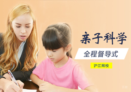 西安亲子科学培训班