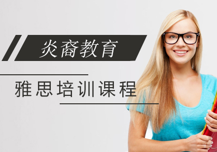 南京雅思课程培训