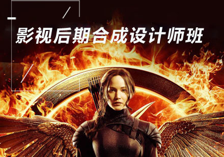 重庆影视后期合成设计师培训