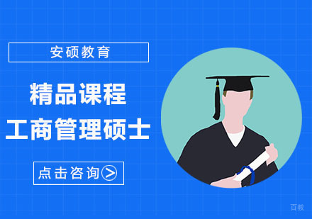 合肥EMBA培训