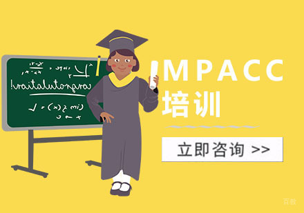 合肥MPAcc培训