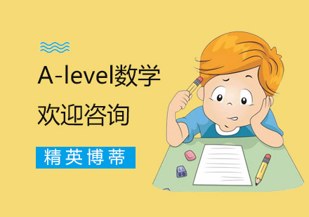 A-level(Edexcle)数学