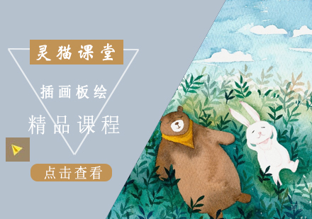 沈阳插画板绘精品课程