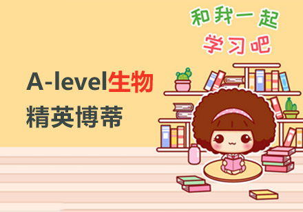 A-level生物课程