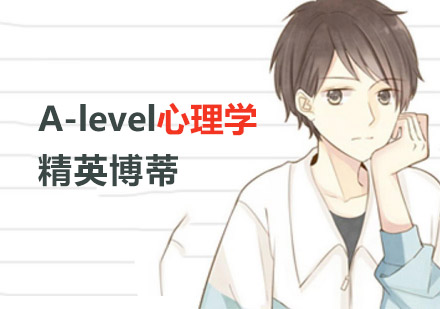 A-level心理学