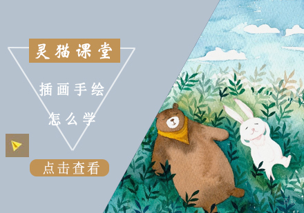 沈阳插画-插画手绘怎么学