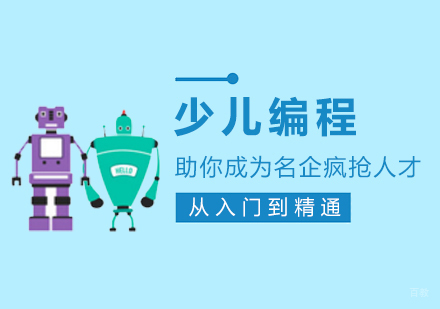 福州少儿编程课程培训