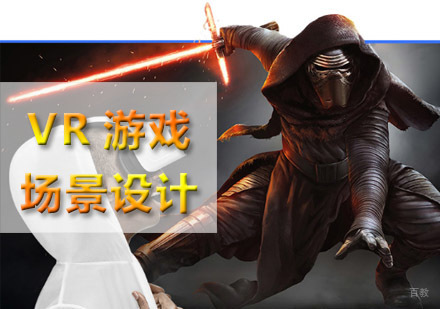 重庆VR游戏场景进阶培训班
