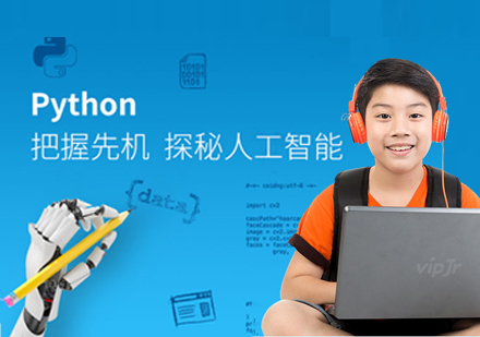 天津Python人工智能培训班