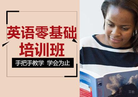 沈阳韦博英语_沈阳英语零基础培训班