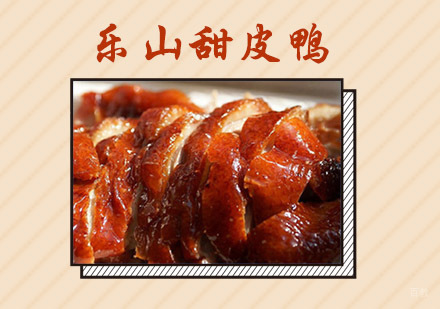 成都乐山甜皮鸭培训