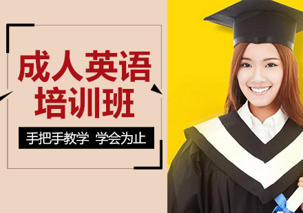 沈阳韦博英语_沈阳成人英语培训班