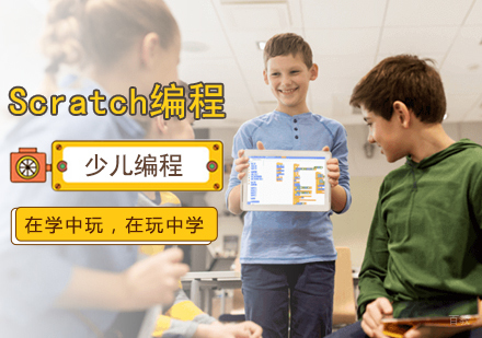 北京小码王_北京少儿Scratch编程培训