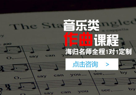 济南ACG国际艺术教育_作曲课程