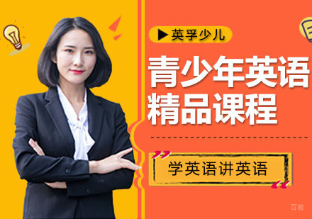 合肥青少年英语培训
