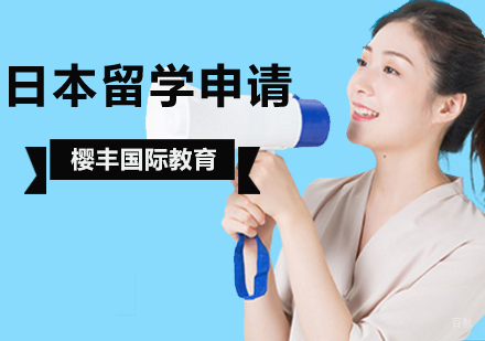 北京日本留学-北京日本留学日语EJU考试解析？