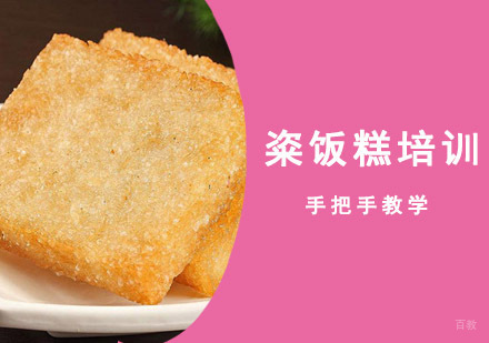 成都粢饭糕培训