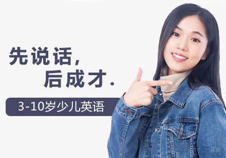 郑州青少年口才-先说话，后成才！