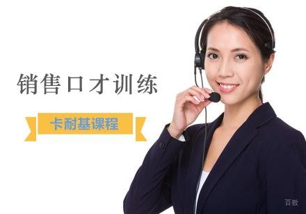 郑州销售口才训练课程