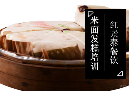 成都米面发糕培训