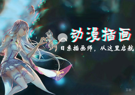 天津动漫插画魔鬼特训班
