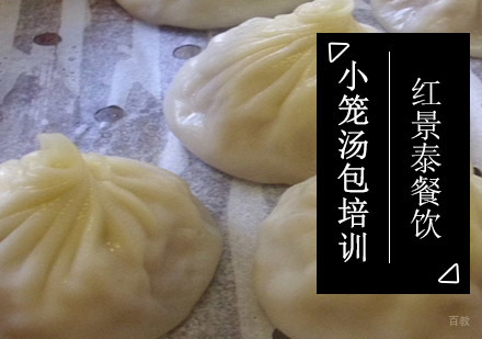 成都小笼汤包培训