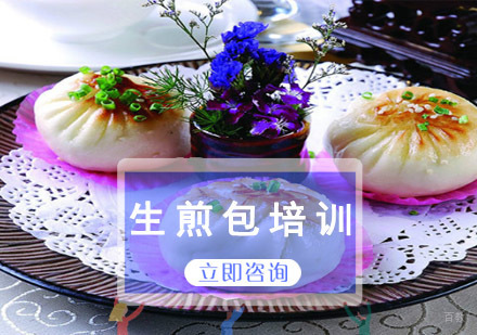 成都生煎包培训