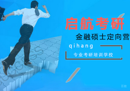 计算机考研