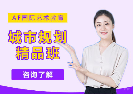 武汉城市规划留学