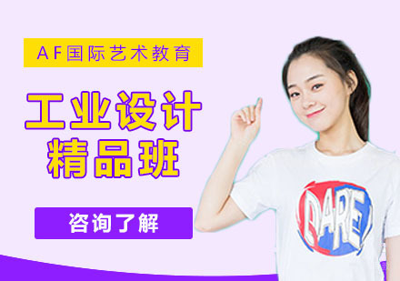 武汉工业设计留学
