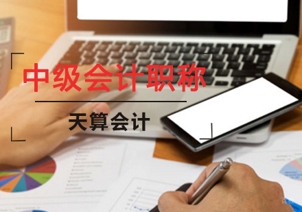 沈阳注册会计师培训班