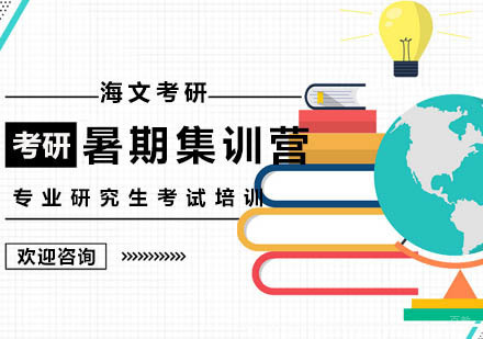 南京暑假特训营