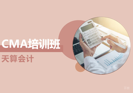 沈阳CMA培训班